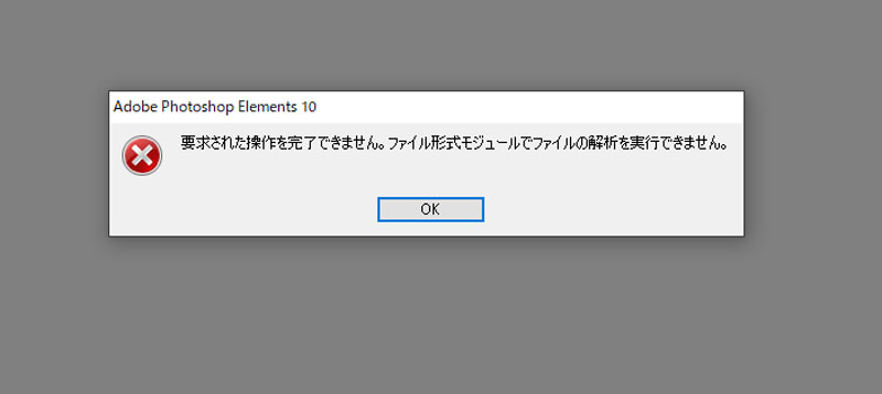 要求された操作を完了できません ファイル形式モジュールでファイルの解析を実行できません Png画像 Pcとか ネットとか